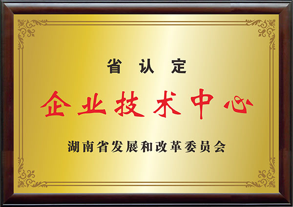 企業技術中心
