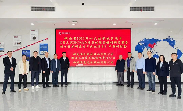 “第三代半導體用關鍵材料與裝備核心技術研發(fā)及產(chǎn)業(yè)化”中期研討會順利召開